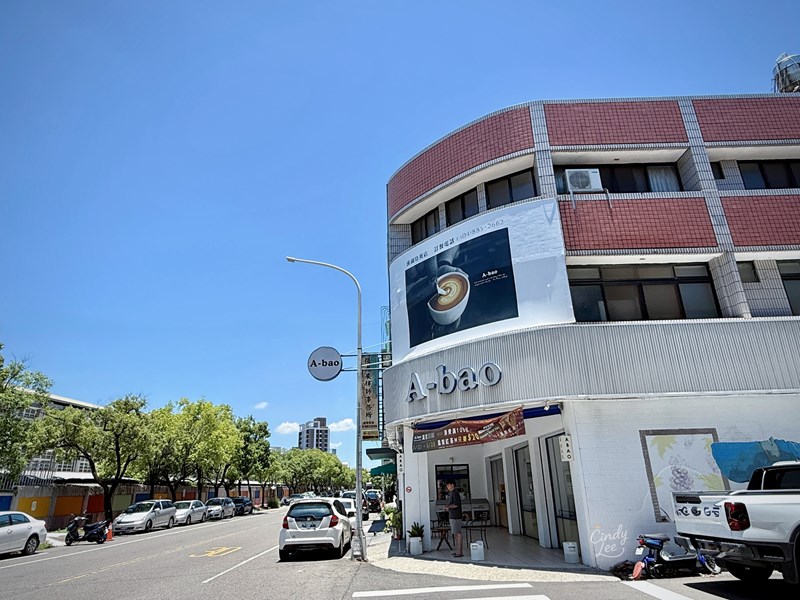 [美食] A-bao house【阿寶早餐-溪湖培英店】Ci